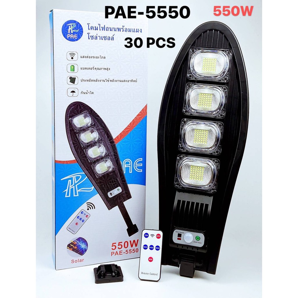 📢📢โคมไฟถนนพร้อมแผงโซลาร์เซลล์💯550W🔥🔥รุ่นPAE-5550:LED168PCS