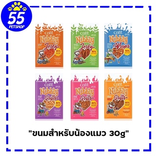 Catit Nibbly 30g ขนมแมว อาหารว่างสำหรับแมว