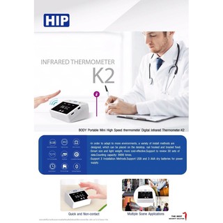 Hip K2 เครื่องวัดอุณหภูมิอินฟราเรดแบบพกพาขนาดเล็ก