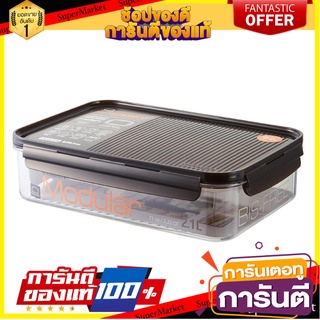 กล่องอาหาร LOCKNLOCK LBF406 2.1 ลิตร ภาชนะใส่อาหาร FOOD CONTAINER LOCKNLOCK LBF406 2.1L