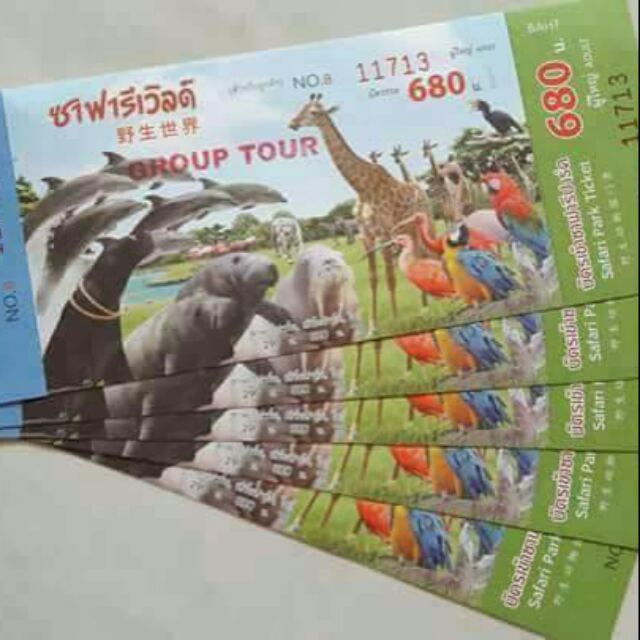 บัตรซาฟารีเวิลด์ Safari World