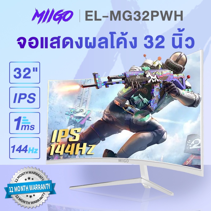 MIIGO จอคอมพิวเตอร์ จอคอม 32 นิ้ว จอคอม144hz IPSจอคอม HDหน้าจอคอม จอ144hz จอโค้ง จอคอมโค้ง gaming monitor curved monitor