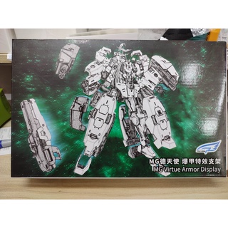 ชุดแต่ง PURGE ARMOR DISPLAY  FOR MG 1/100  GN-005 GUNDAM VIRTUE