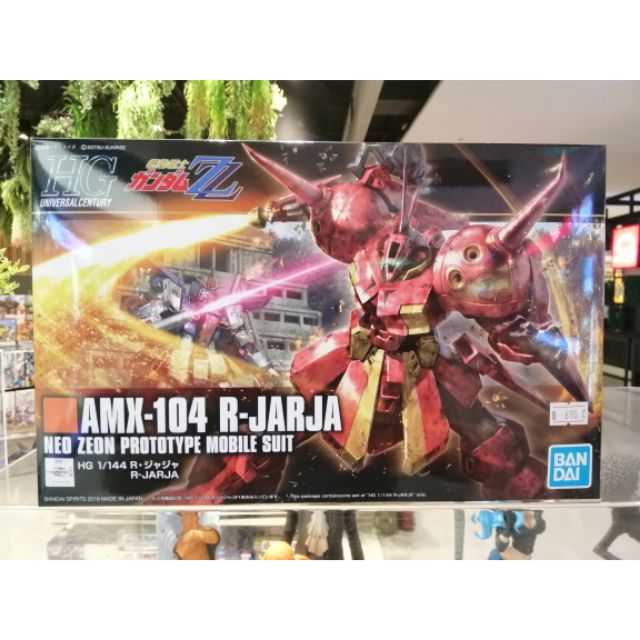 BANDAI - (HG) AMX-104-R-JARJA (Model Plastic Kits)