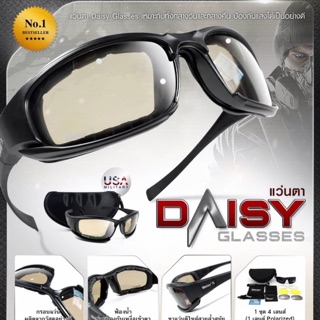 แว่นตา Daisy x 4 เลนส์