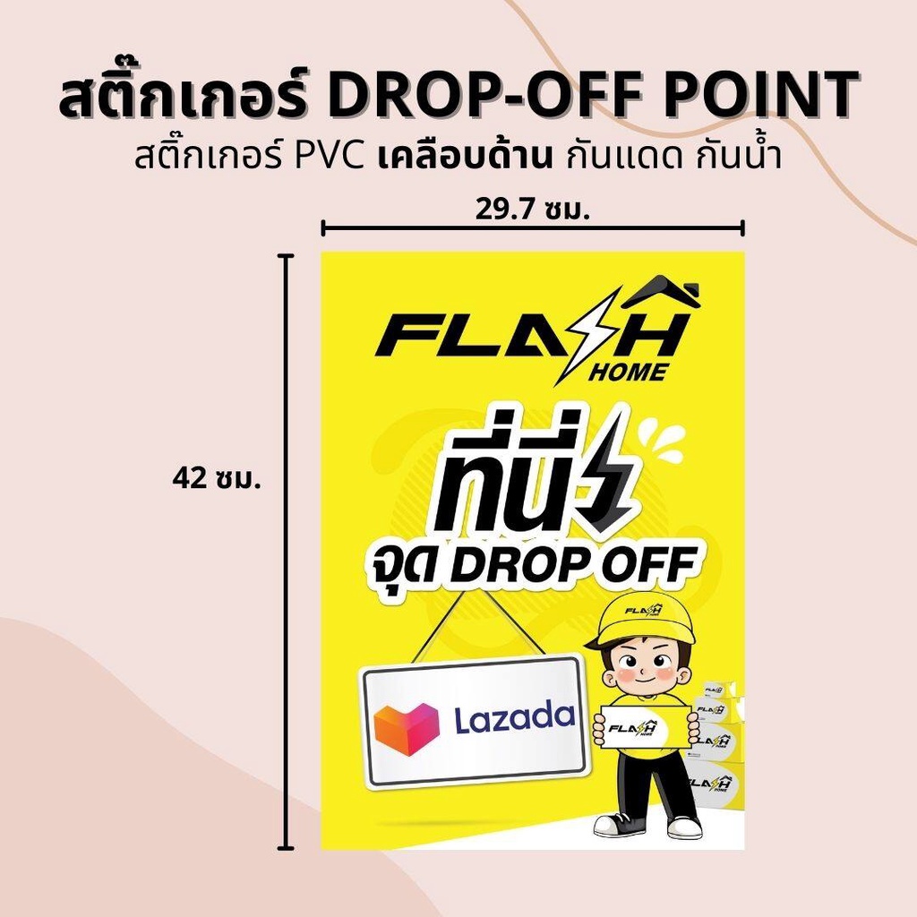 flash-home-lazada-drop-off-point-pvc