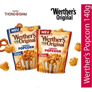 ใหม่! Popcorn Caramel Werther’s Original ป๊อบคอร์นคาราเมล 140 กรัม(g.) BBE: 10/2023-03/2024