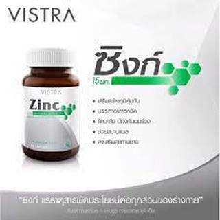 Vistra Zinc 45 capsules วิสทร้า ซิงค์ ของแท้ จรงจากบริษัท ร้านขายยา✨🔥