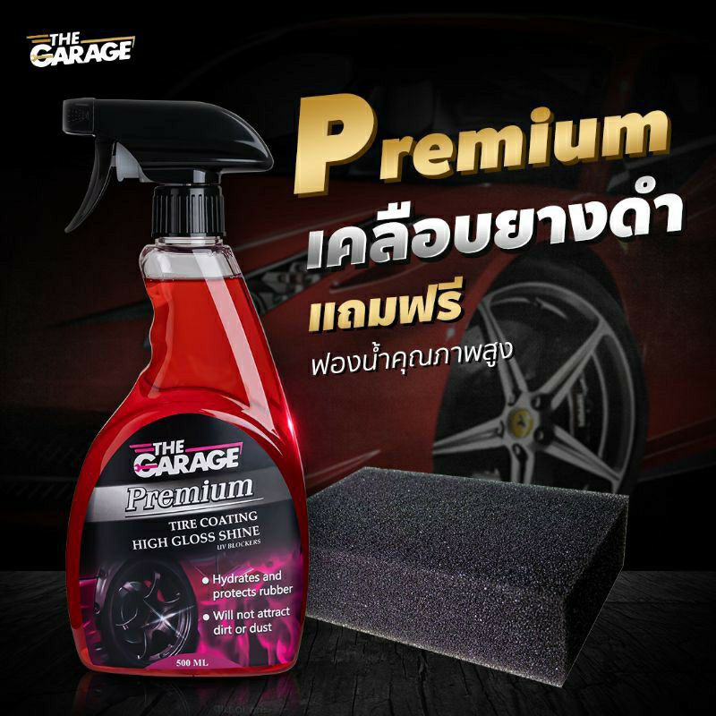 น้ำยาเคลือบยาง น้ำยาทายางดำ (YD)  น้ำยาทาล้อดำ  500 ML สูตร นาโนซิลิโคน (มี อย ถูกต้อง)
