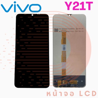 หน้าจอ LCD VIVO Y21T งานเหมือนแท้