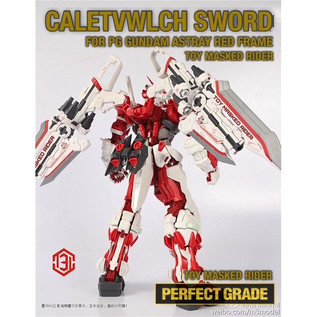 พาร์ทเสริมกันดั้ม PG 1/60 MBF-P02 GUNDAM ASTRAY RED FRAME CALETVWLCH RED