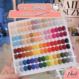 สีเจล 60 สี 🌈 เริ่ดจริง! ใครอยากปัง ต้องมีเซ็ทนี้🌈พร้อทส่ง!!!