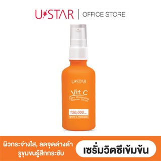 USTAR VIT-C PORE MINIMIZING BOOSTER SERUM -ยูสตาร์ วิต-ซี พอร์ มินิไมซิ่ง บูสเตอร์ เซรั่ม (แบบขวด)