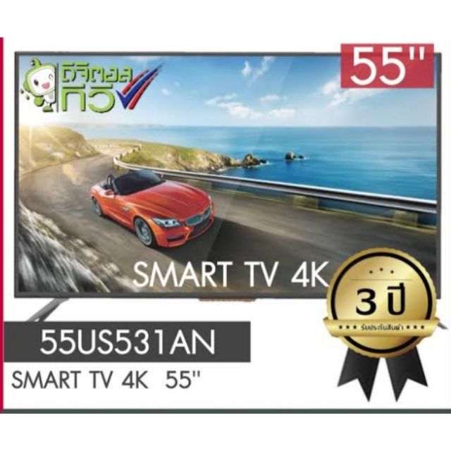 ACONATIC​  SMART​ TV​ 4K 55​นิ้ว​ รุ่น​ 55​ US531 AN ส่งเฉพาะเขต​ ​ก.ท.ม​ปริมนฆล