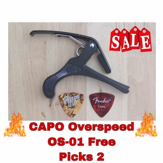 โปรโมชั่นสุดคุ้ม !!! CAPO-OS01 Free Picks 2 ราคา 89 เท่านั้น