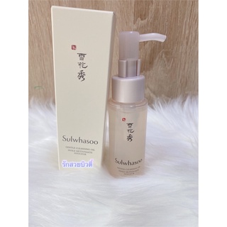 Sulwhasoo gentel cleasing oil NETTOYANTE doucer คลีนซิ่ง ออย  คลีนซิ่งออยล้างเมคอัพ 50 Ml