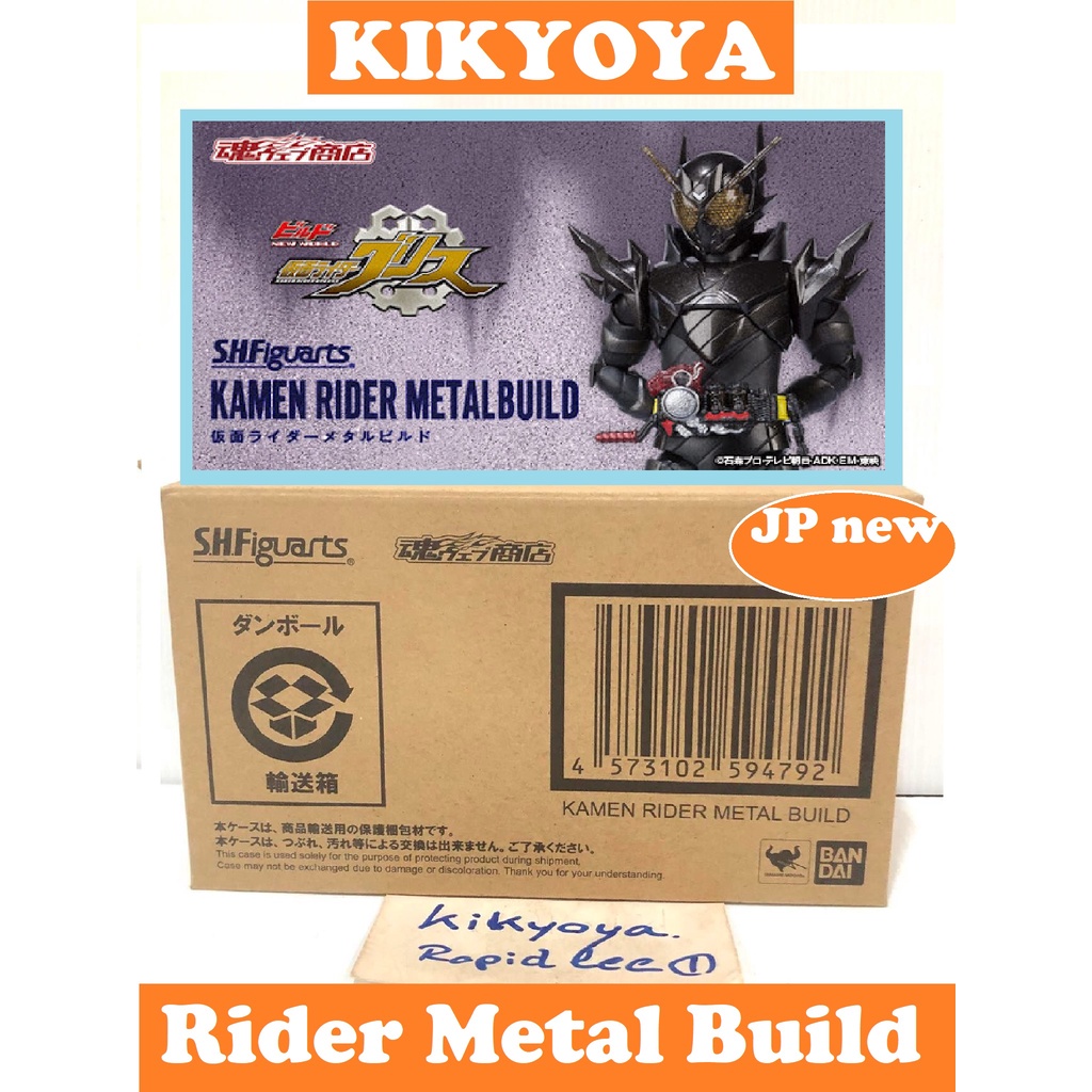 SHF RIDER METAL BUILD< S.H.FIGUARTS KAMEN  rider LOT JAPAN NEW>JP NEW