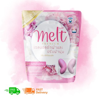 ▨✥❂Melt Gel Ball เมลท์ เจลบอล ซักผ้า เจลบอล ปรับผ้านุ่มเจลซักผ้าผลิตภัณฑ์ซักล้างเสื้อผ้าและอุปกรณ์สำหรับเด็ก🎀✨🎗🎈