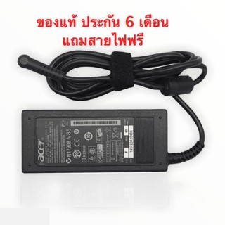 Adapter แท้ Acer Aspire E1-471 E1-421 E1-431 Acer Aspire E1-472G E1-472G E1-472G Acer Aspire E1-521