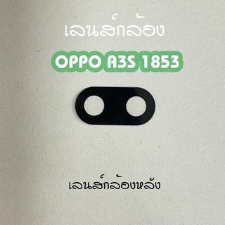 เลนส์กล้องA3s 1853 เลนส์กล้องหลัง Oppo A3s 1853 เลนส์กล้องโทรศัพท์A3s 1803 เลนส์A3s 1853