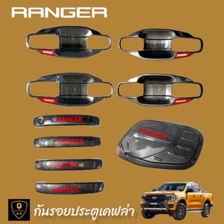 กันรอยประตูเคฟล่าโลโก้แดง Ford Ranger NextGen ปี2022-ปัจจุบัน 4ประตู งานไทยเกรดเอ LK