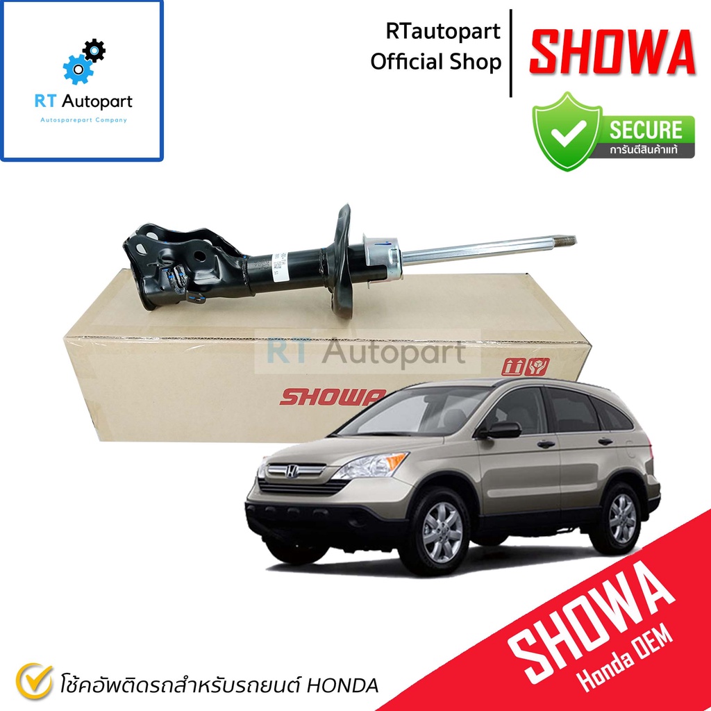 Showa โช้คอัพหน้า Honda CRV CR-V G3 ปี07-11 / 51605-SWE-T01 / 51606-SWE-T01 / โช้คอัพ โช๊ค Showa โชว่า