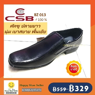 [ลดสุดๆ] รองเท้าคัทชู ชาย พื้นเย็บ ปลายยาว ถูกระเบียบ นักศึกษา ราชการ CSB หนัง ชาย BZ013 นุ่ม เบา