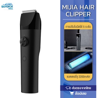 Xiaomi Mi mijia Electric Hair Clipper ปัตตาเลี่ยนไร้สาย กันน้ำ IPX7 ปัตตาเลี่ยนไร้สาย ตัดผม ปัตตาเลี่ยนไฟฟ้า