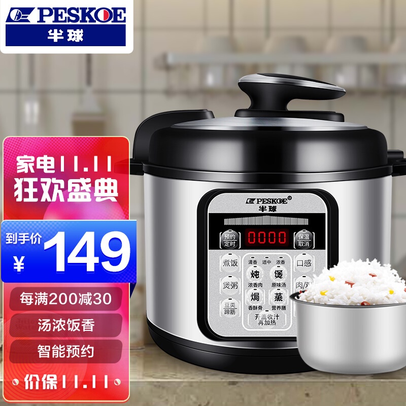 Electric pressure cooker intelligent reservation household large-capacity multi-functional electric pressure cooker