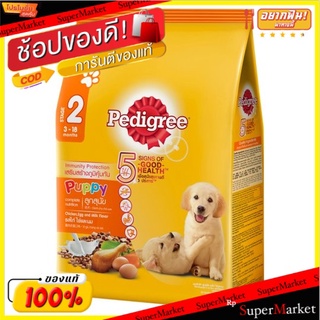 🔥แนะนำ!! เพดดิกรี ลูกสุนัข อาหารสำหรับลูกสุนัขทุกสายพันธุ์ รสไก่ ไข่และนม 2.7 กก. Pedigree Puppy Chicken Egg &amp; Milk