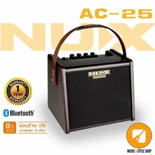 NUX Stageman AC-25 แอมป์กีต้าร์โปร่ง┃ผ่อน 0%