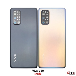 อะไหล่ ฝาหลังแท้ Vivo V19 งานแท้