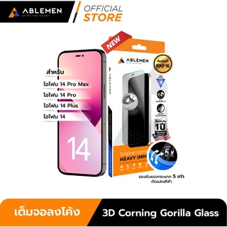 [Official] ใหม่!! สำหรับ ไอโฟน 14 Series - กระจก 3D Corning Gorilla Glass กระจกใสเต็มจอลงโค้งปกป้องถึงขอบเครื่อง Ablemen