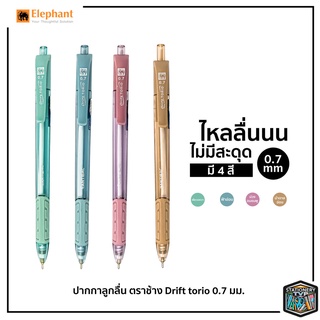 Elephant ปากกา ปากกาลูกลื่น ตราช้าง รุ่น Drift TORIO หัวปากกา 0.7 mm. สีด้ามพาสเทล [ 1ด้าม ]