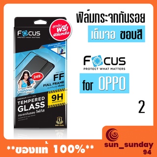 ฟิล์มFocusแท้100% ฟิล์มกระจกเต็มจอOppo A76 A95 A16 Reno 6Z Reno 5 Reno 4 A94 A74 A54 Reno 4Z 5G, A93 A53 A33 A15 ฟิล์ม