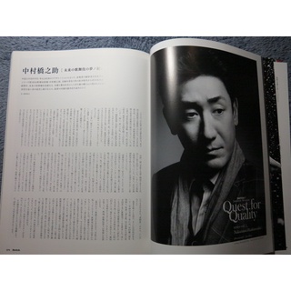 「Nakamura Hashinosuke」Clipping ภาพดาราญี่ปุ่น