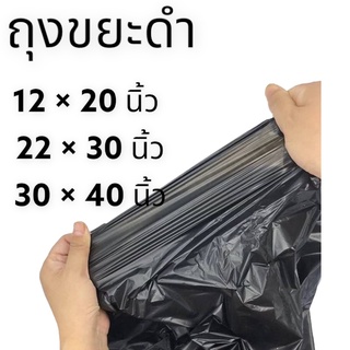 ถุงขยะ ถุงขยะดำ ถุงขยะขนาดเล็ก ถุงขยะขนาดใหญ่