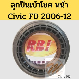 ลูกปืนเบ้าโช้คหน้า Honda Civic FD ปี06-11/ ลูกปืนเบ้าโช๊คหน้า Civic ลูกปืนเบ้าโช๊คอัพหน้า Civic / 51726-SNA-013 RBI