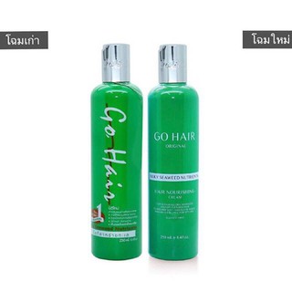 Go Hair โกแฮร์ ทรีทเม้นบำรุงผม อาหารผม (ขวดใหญ่ ขนาด 250 มล.) Gohair