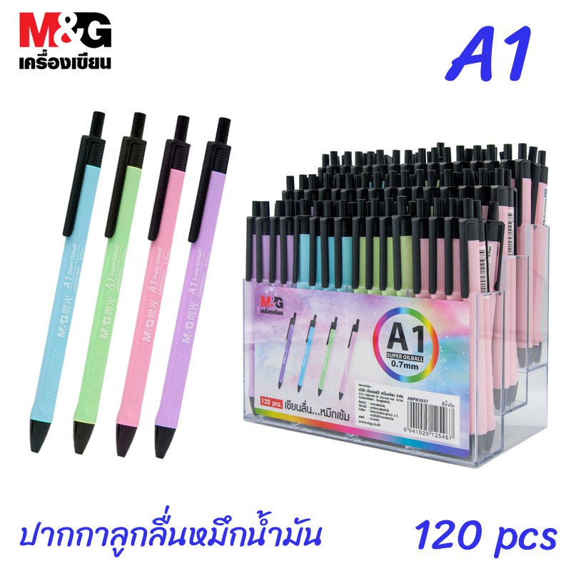 M&G ABPW3037 ปากกาลูกลื่น Super Oilball Pen (A1) 0.7 mm. หมึกน้ำเงิน ด้ามปากกามี 4 สี พร้อมตู้ 1