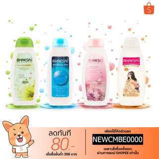 โลชั่นเภสัช พร้อมส่งทุกสูตร 150ml.