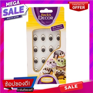 กุนธัตน้ำตาลตกแต่งขนมเค้กรูปลูกตา 8กรัม Kunthat Sugar Decorated Eye Ball Cake 8g.