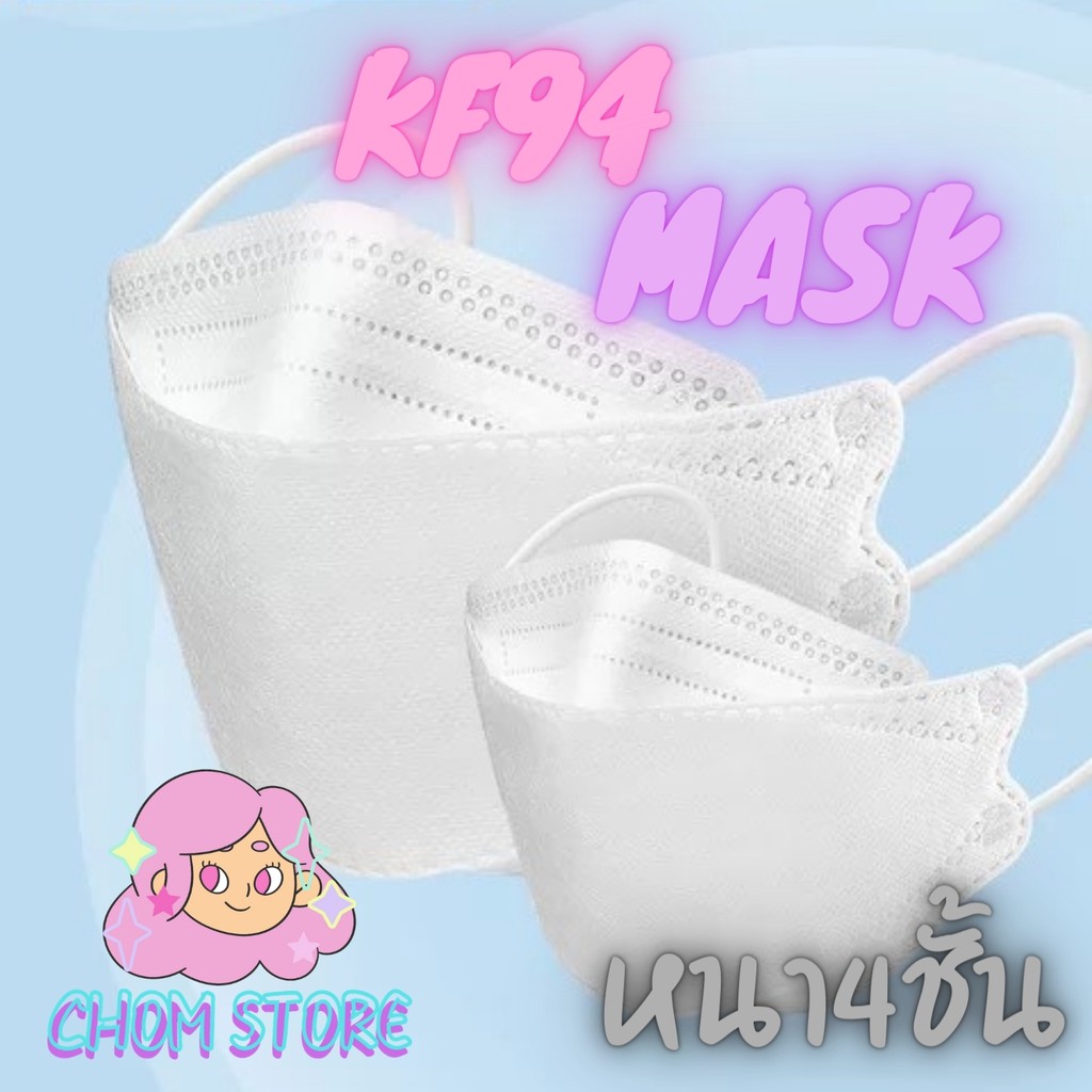 พร้อมส่งง**KF94 3D Mask หน้ากากอนามัย (แพ็ค1ชิ้น) สีขาวดำแพ็คเกาหลี สีเทาแพ็คอังกฤษ แมสหนา4ชั้นหน้ากากหนา4ชั้น