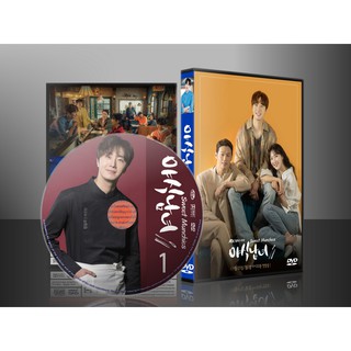 ซีรีย์เกาหลี Sweet Munchies (ซับไทย) DVD 3 แผ่น