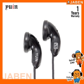 YUIN PK1 หูฟังเอียร์บัดระดับ Audiophile