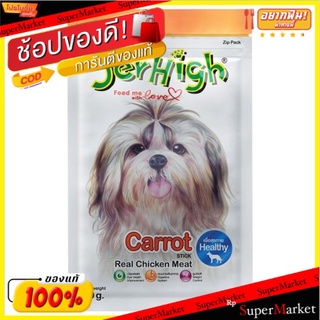 🎯BEST🎯 เจอร์ไฮ สติ๊กไก่ รสแครอท 70กรัม Jerhigh Carrot Chicken Meat Stick 70g 🚛💨