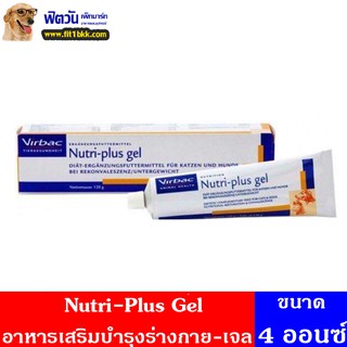 Nutri-Plus Gel อาหารเสริมบำรุงร่างกาย-เจล 4oz.