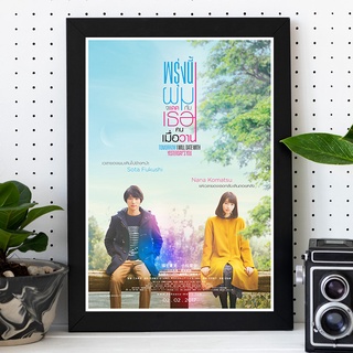 Tomorrow I Will Date With Yesterdays You Poster (My Tomorrow, Your Yesterday) 2016