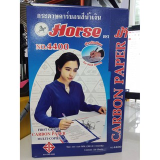 กระดาษคาร์บอนสีน้ำเงินตราม้า ขนาดA4 NO.4400