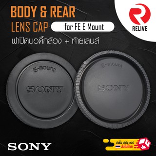 📷 ฝาปิดบอดี้กล้อง &amp; ท้ายเลนส์ Sony FE E Mount 📷 Body &amp; Rear Lens Cap